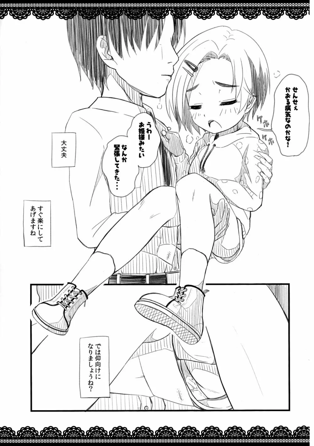 会場限定本まとめ - page7