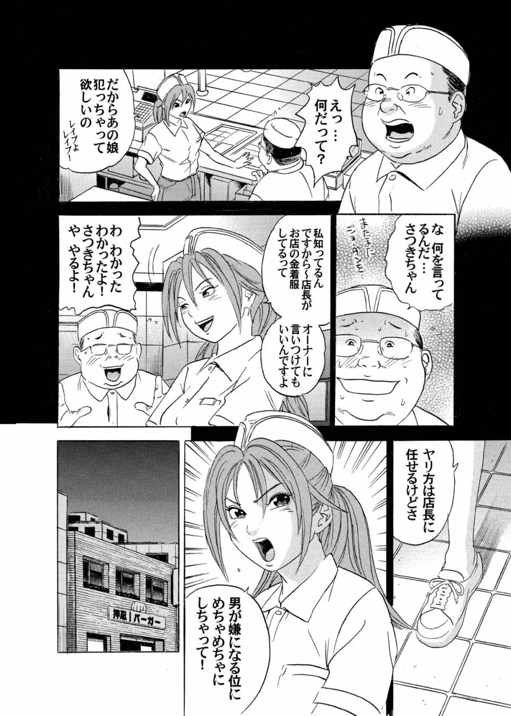 PM06 いちご狩り - page30