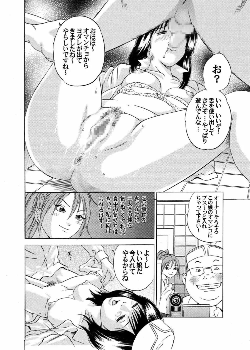 PM06 いちご狩り - page34