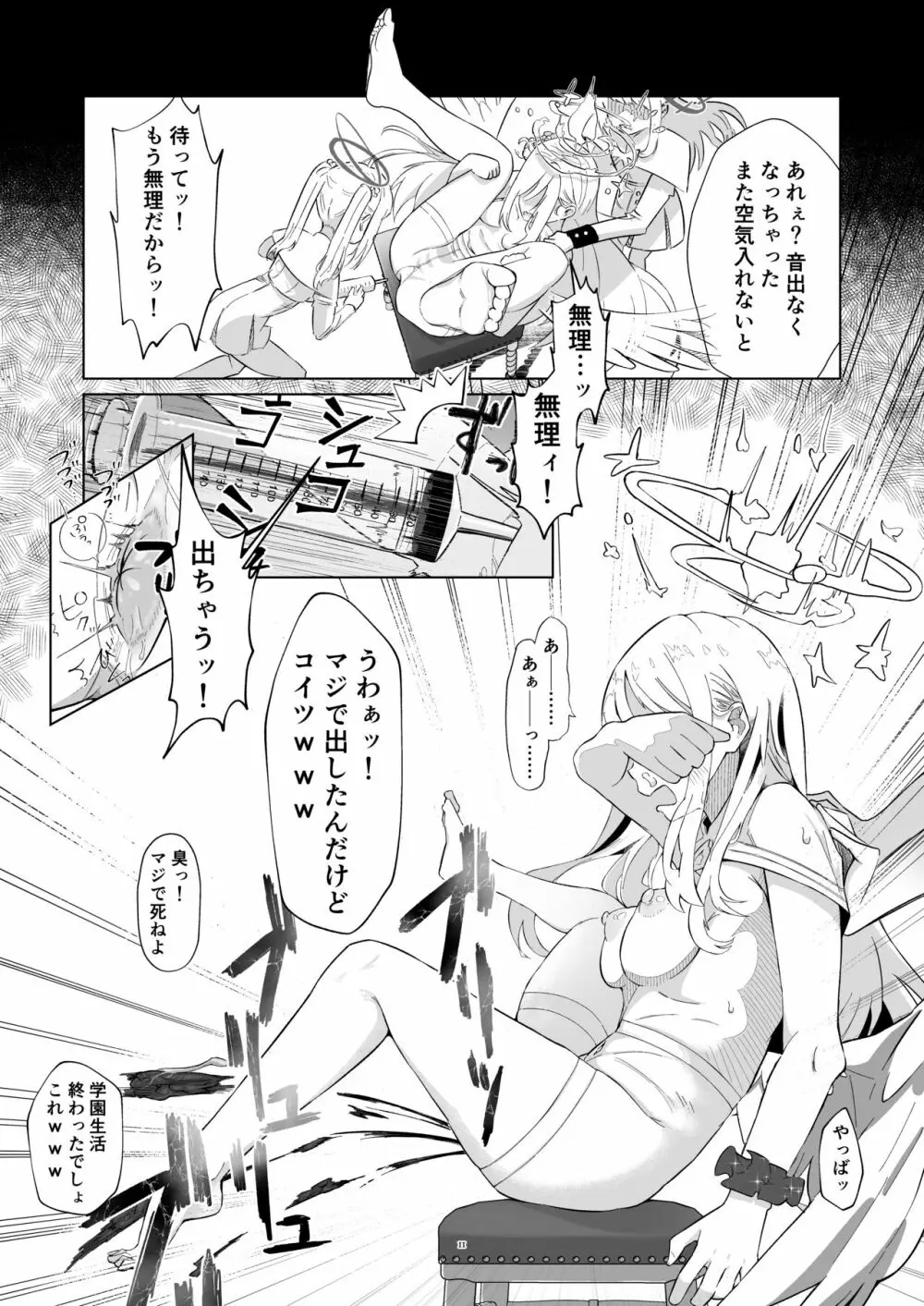 Malleus Maleficarum -魔女に与える鉄槌- - page11