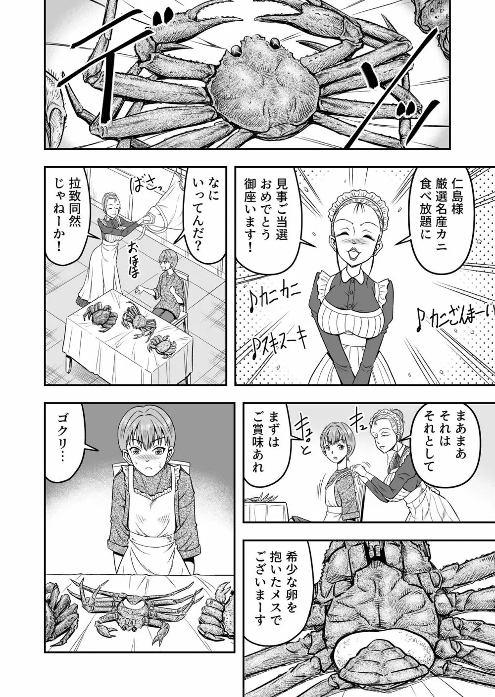 生パコライバーミチルくん、見事に女体化!メス堕ち! - page10