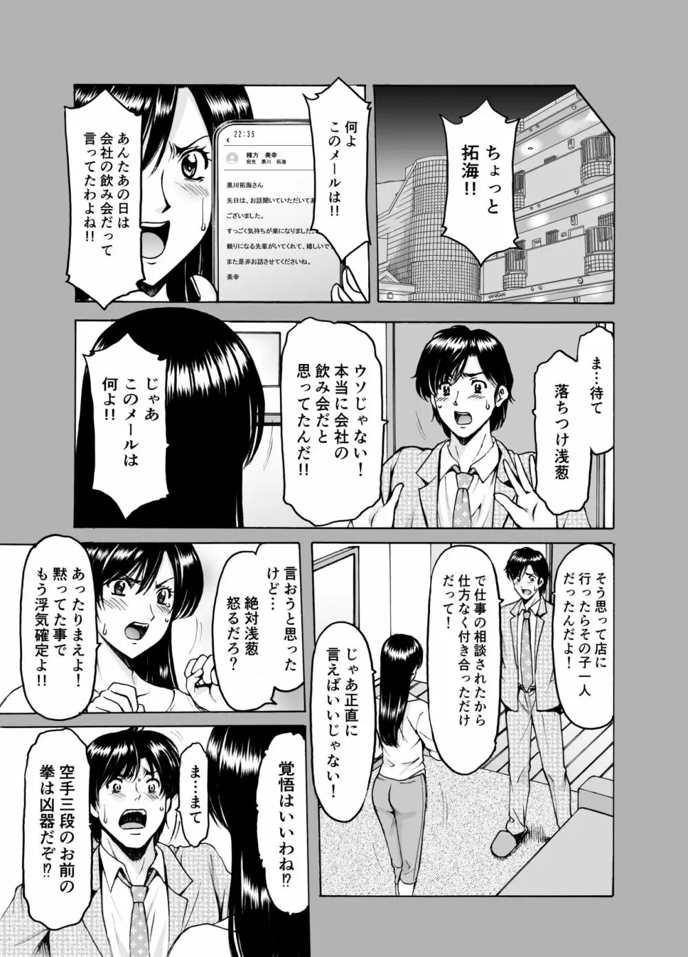 人妻×3 ゆけむり凌情 1 - page21