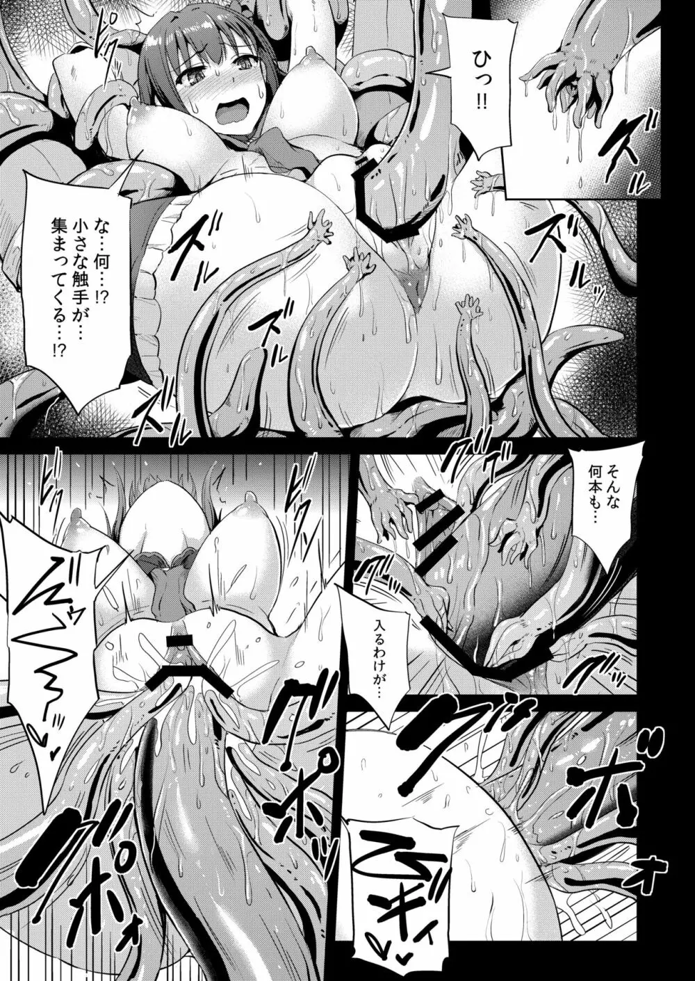 PerfectLesson# ニュー◯ェネレーションズ調教記録集 - page138