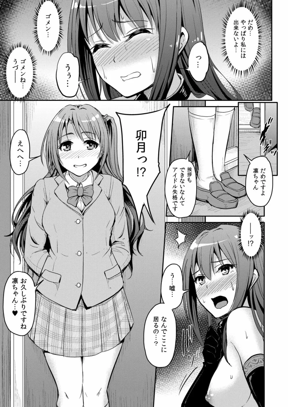 PerfectLesson# ニュー◯ェネレーションズ調教記録集 - page42