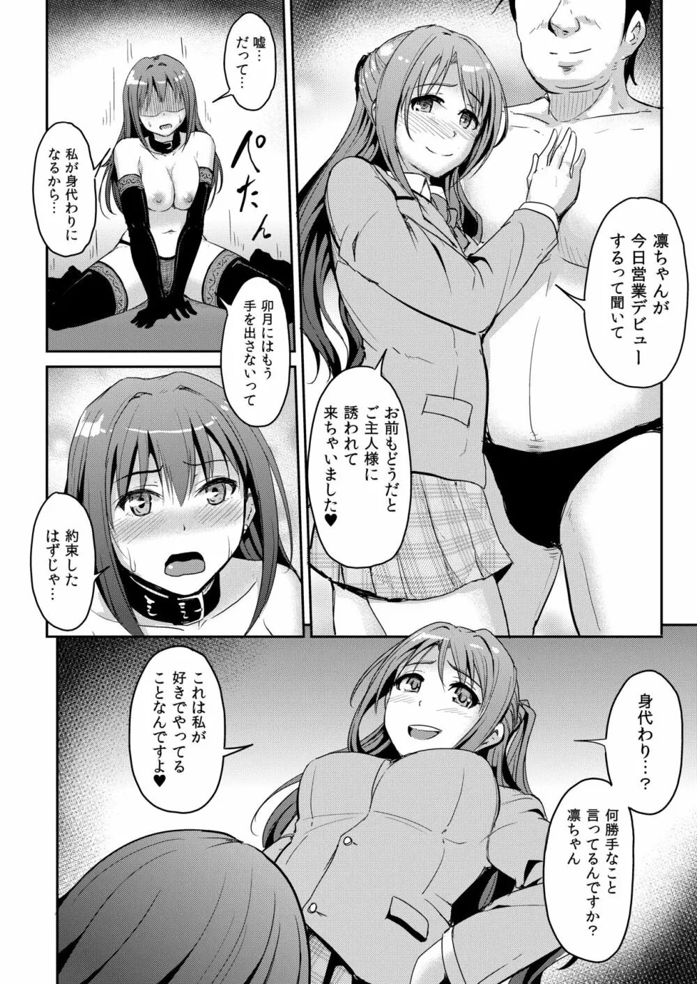 PerfectLesson# ニュー◯ェネレーションズ調教記録集 - page43