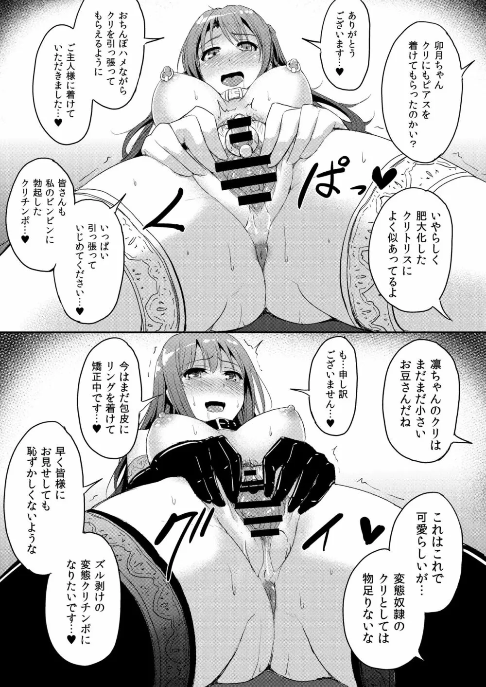 PerfectLesson# ニュー◯ェネレーションズ調教記録集 - page46