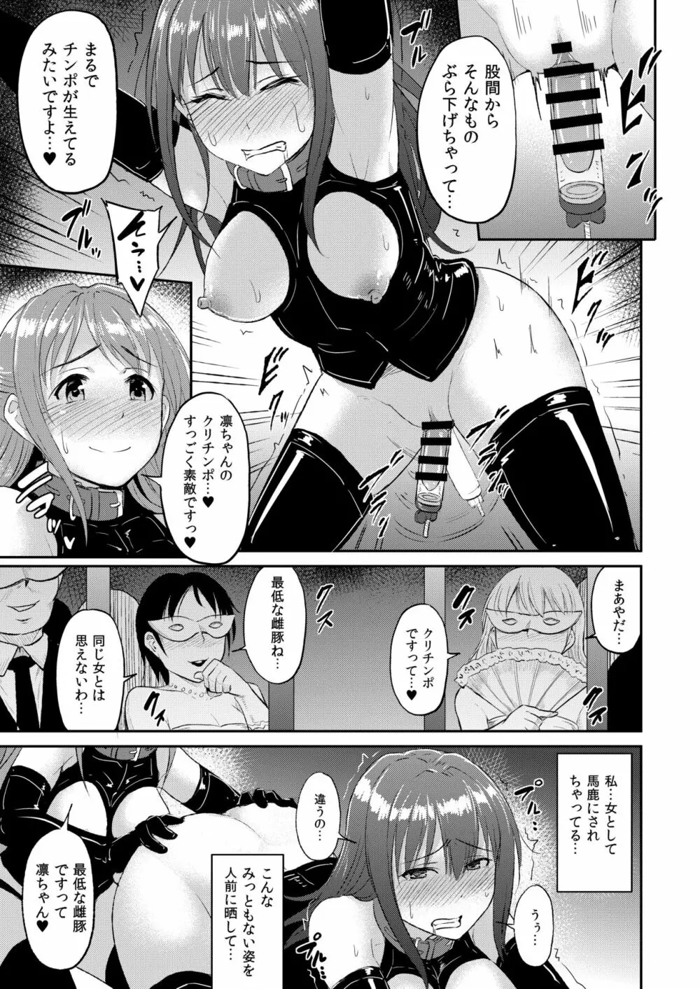 PerfectLesson# ニュー◯ェネレーションズ調教記録集 - page60