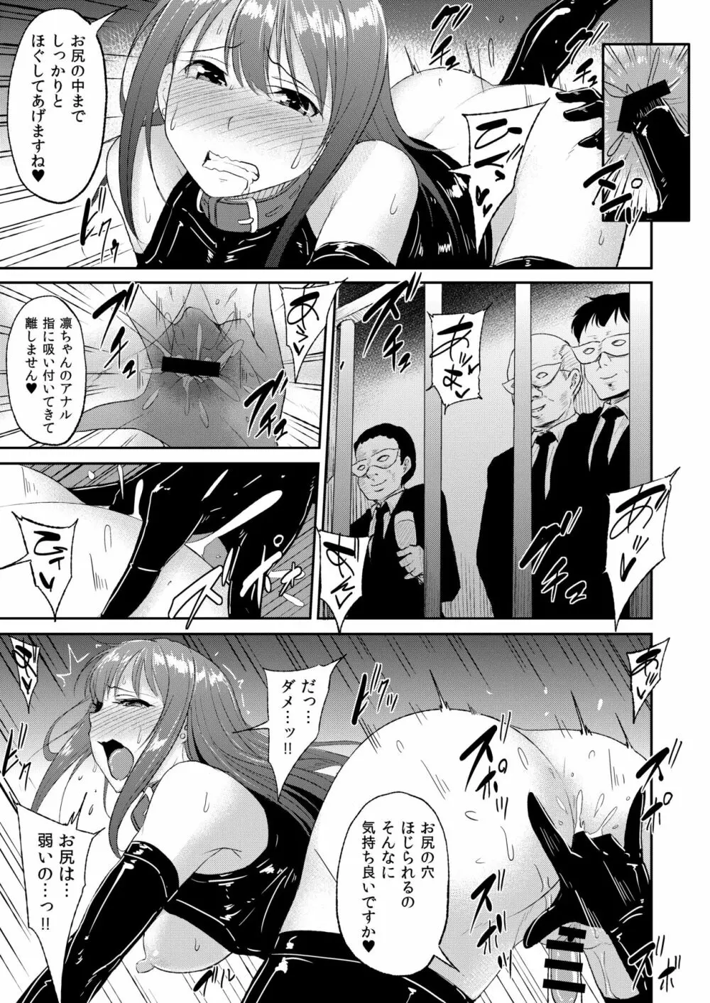 PerfectLesson# ニュー◯ェネレーションズ調教記録集 - page62