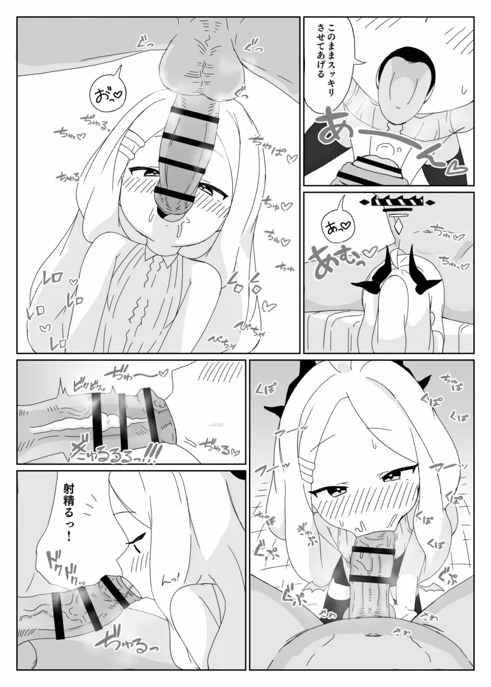 ヒナにオナバレしたけど誤魔化せなかった!! - page17