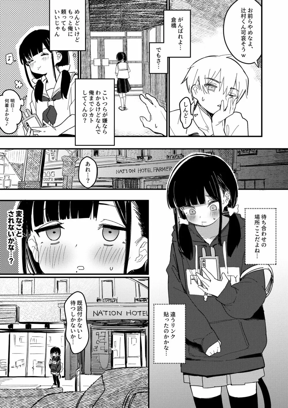 藍色に染まるまで3～はじめてのかれし - page4