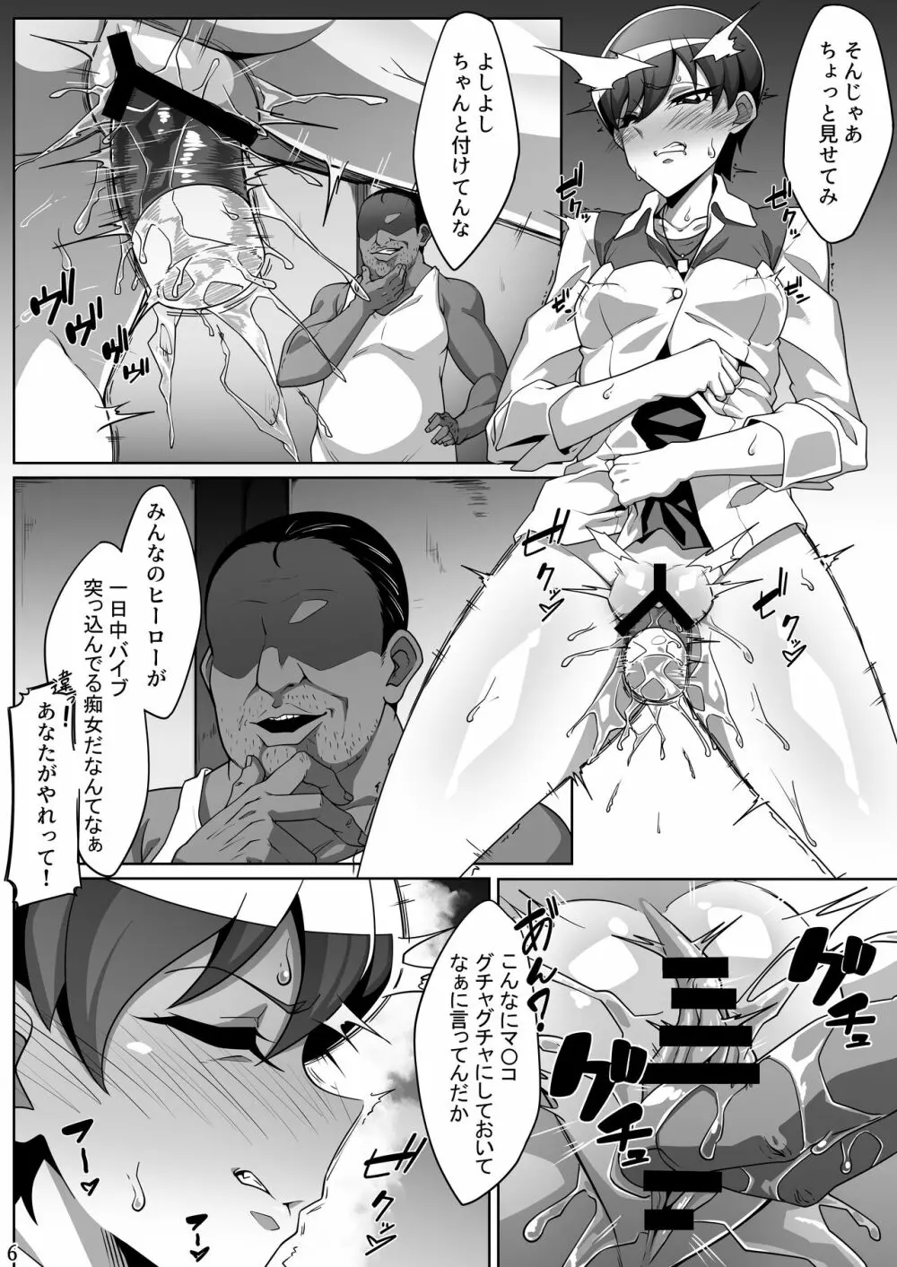 正しいクスリの使い方2 - page5