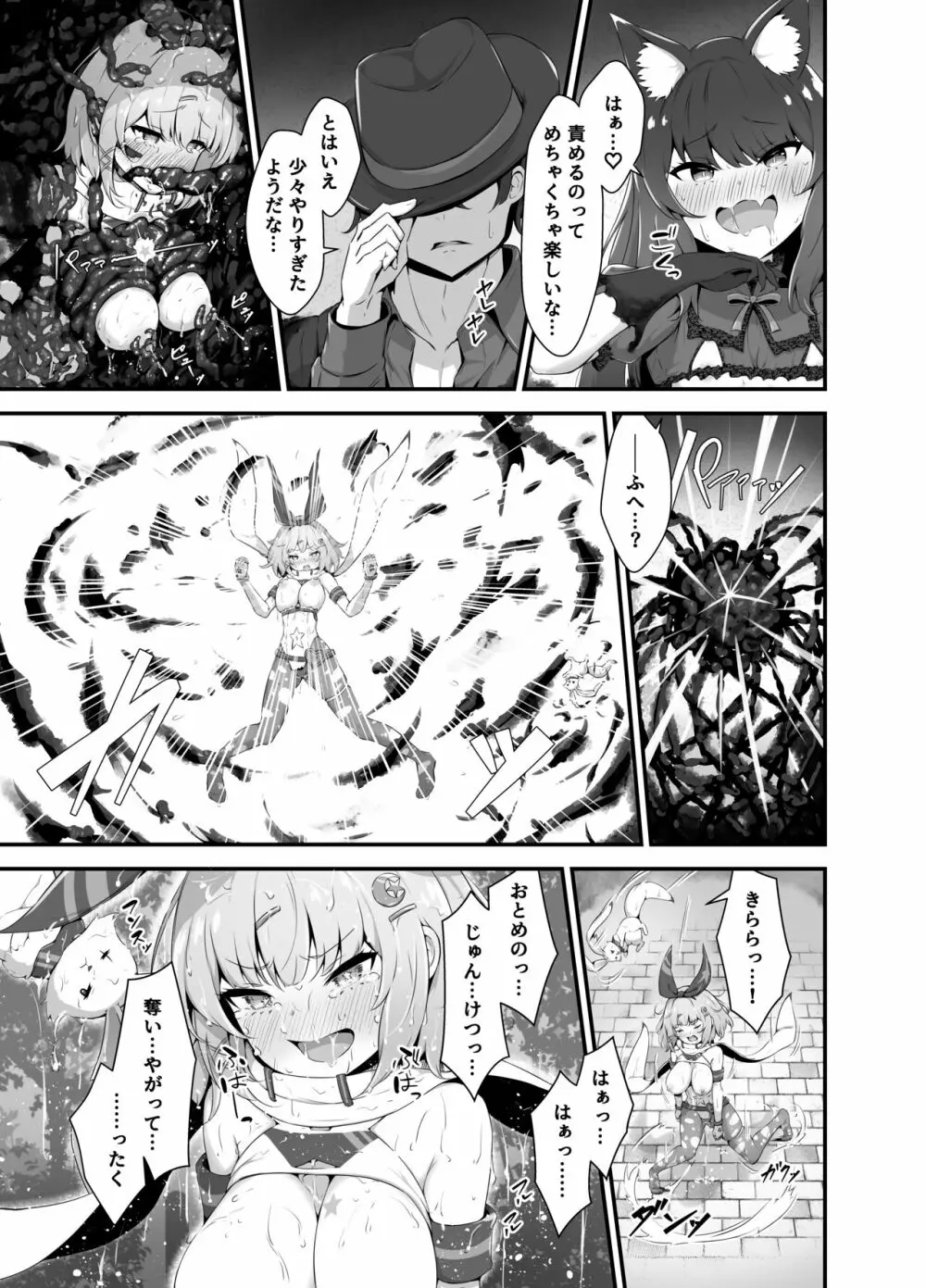 ティンクル☆きらら ～TS変身ヒロインVS闇の触手バトル～ - page25