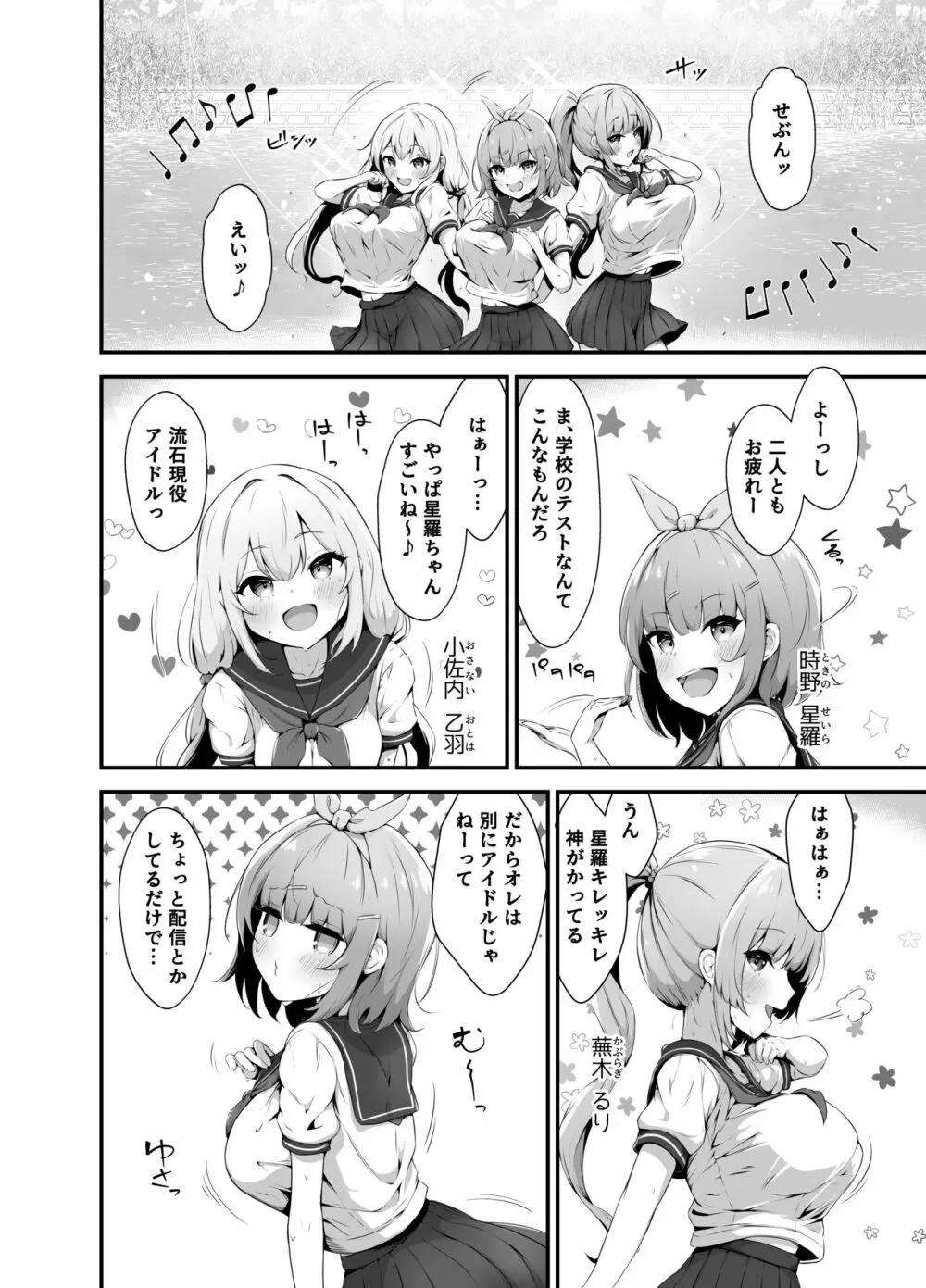 ティンクル☆きらら ～TS変身ヒロインVS闇の触手バトル～ - page4