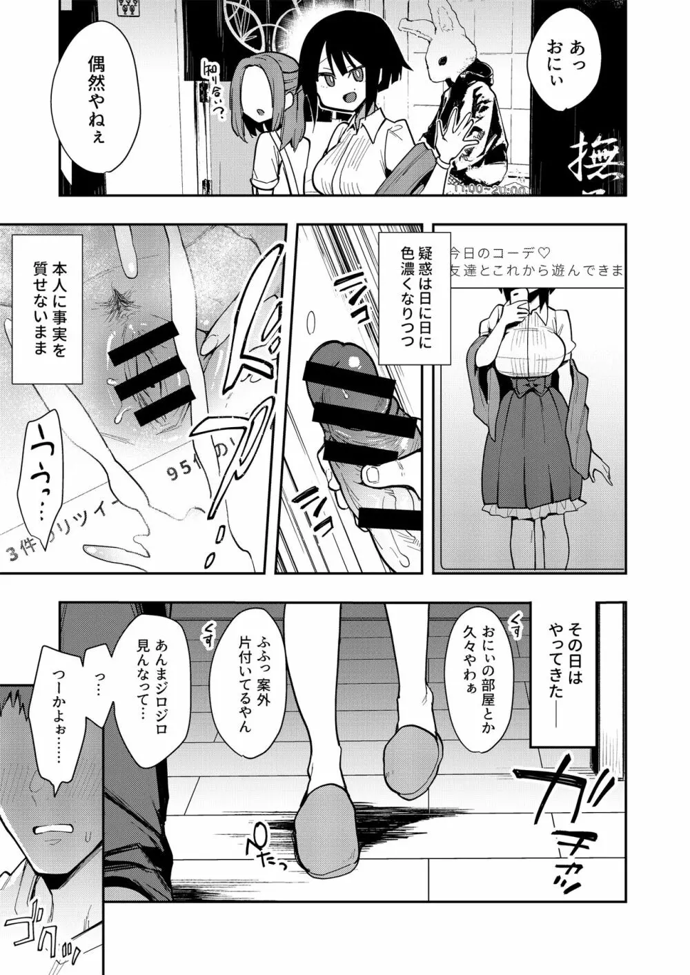 蝶子 -総集編- - page46