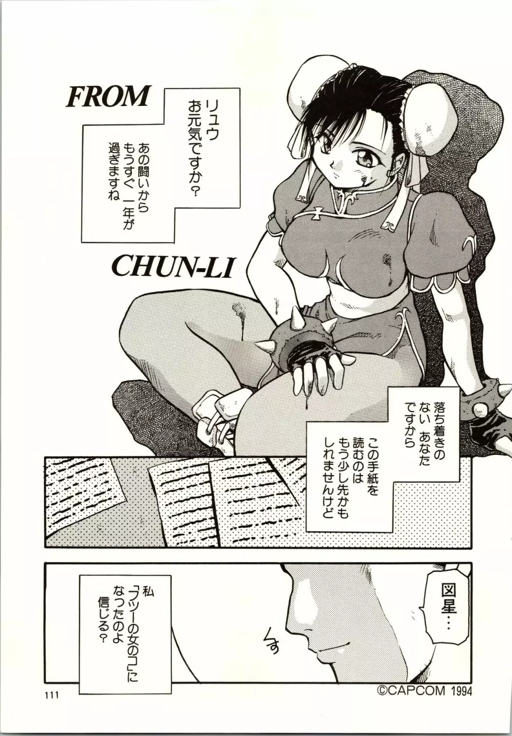 超再録 PINKISH COLLECTION - page111