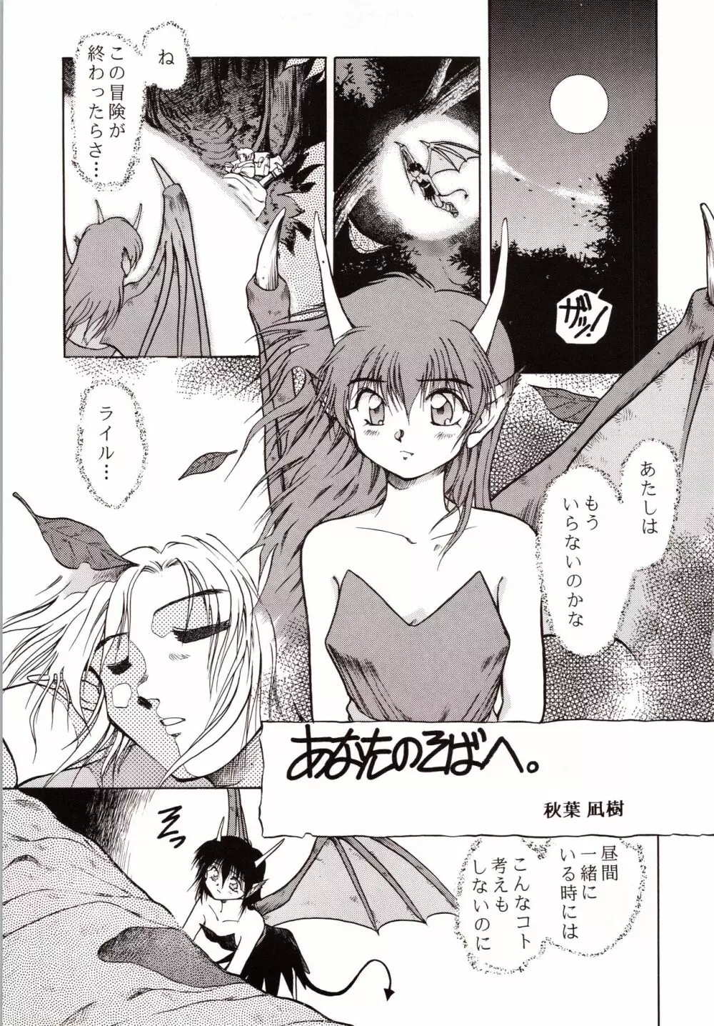 超再録 PINKISH COLLECTION - page25