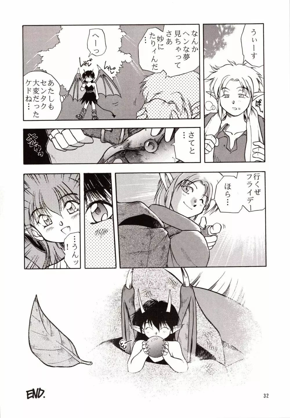 超再録 PINKISH COLLECTION - page32