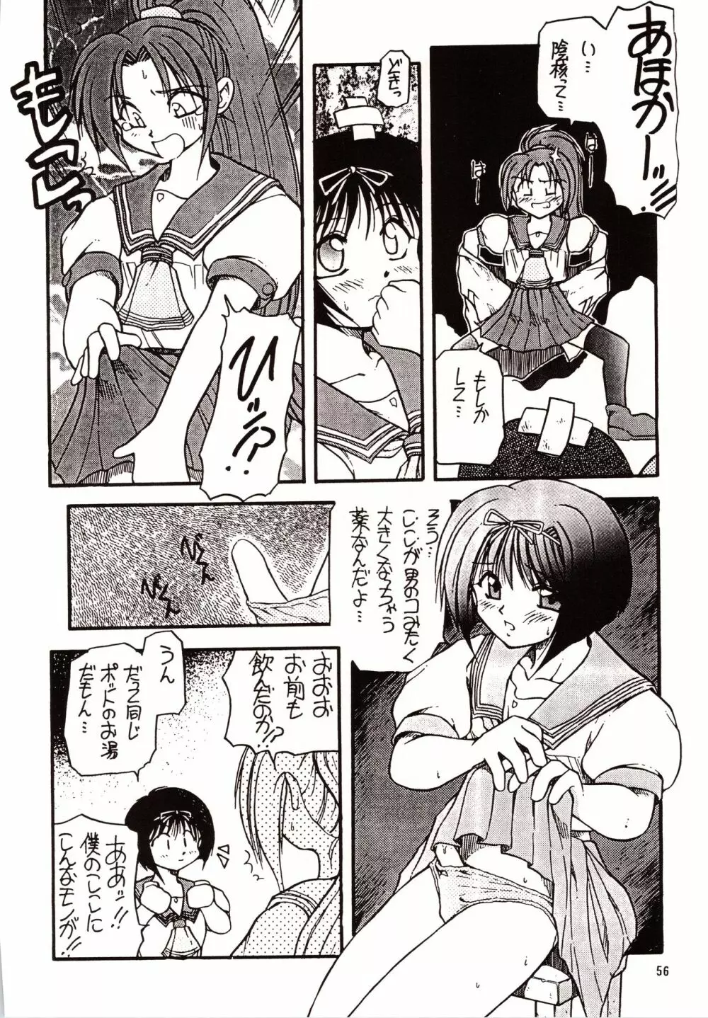 超再録 PINKISH COLLECTION - page56