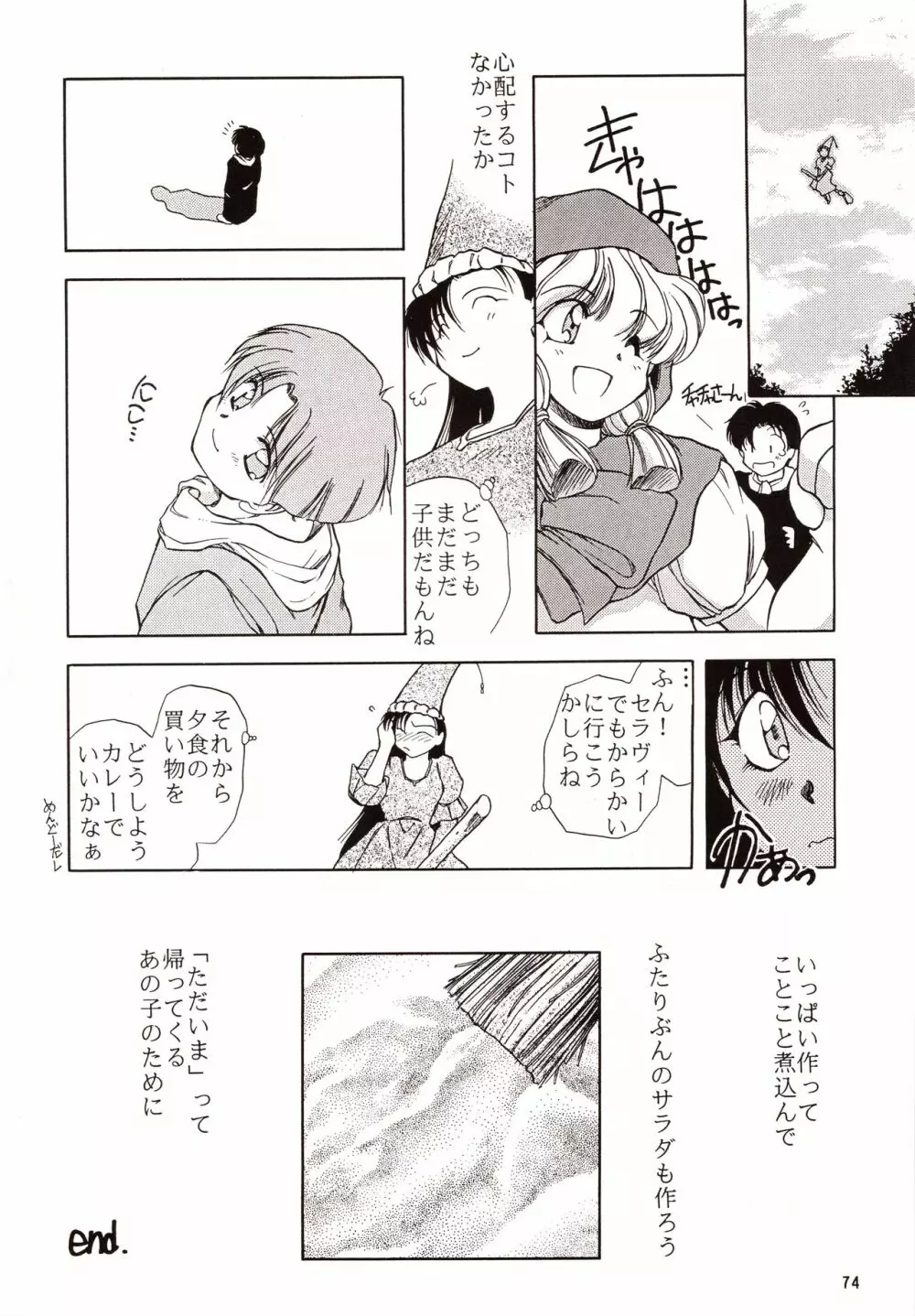 超再録 PINKISH COLLECTION - page74