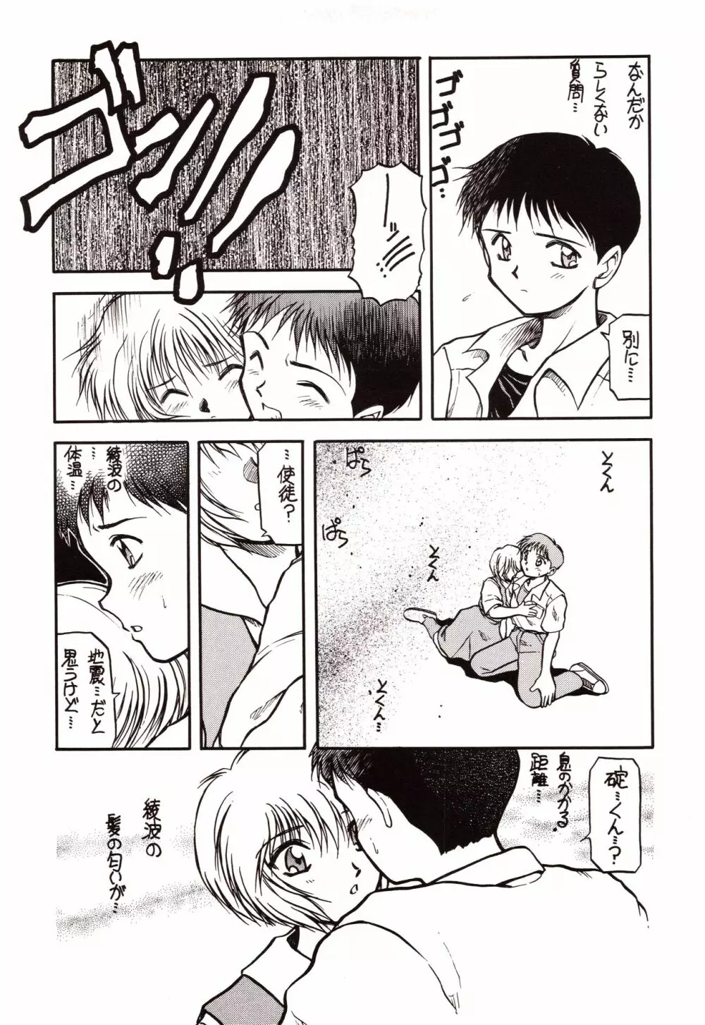 超再録 PINKISH COLLECTION - page77