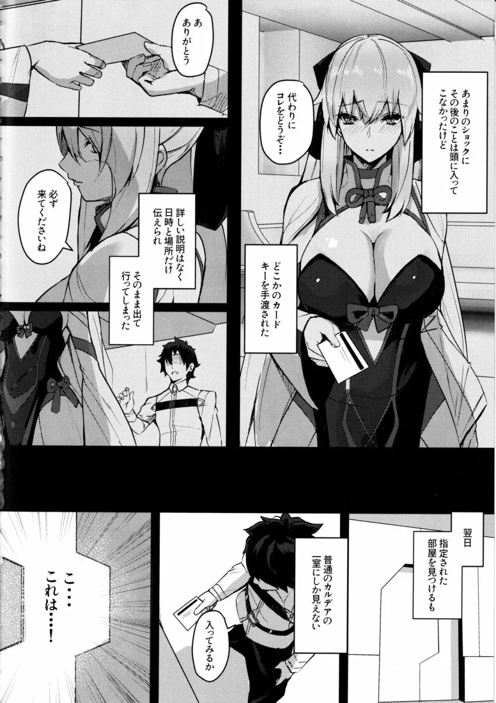 クラブ・アヴァロン - page3