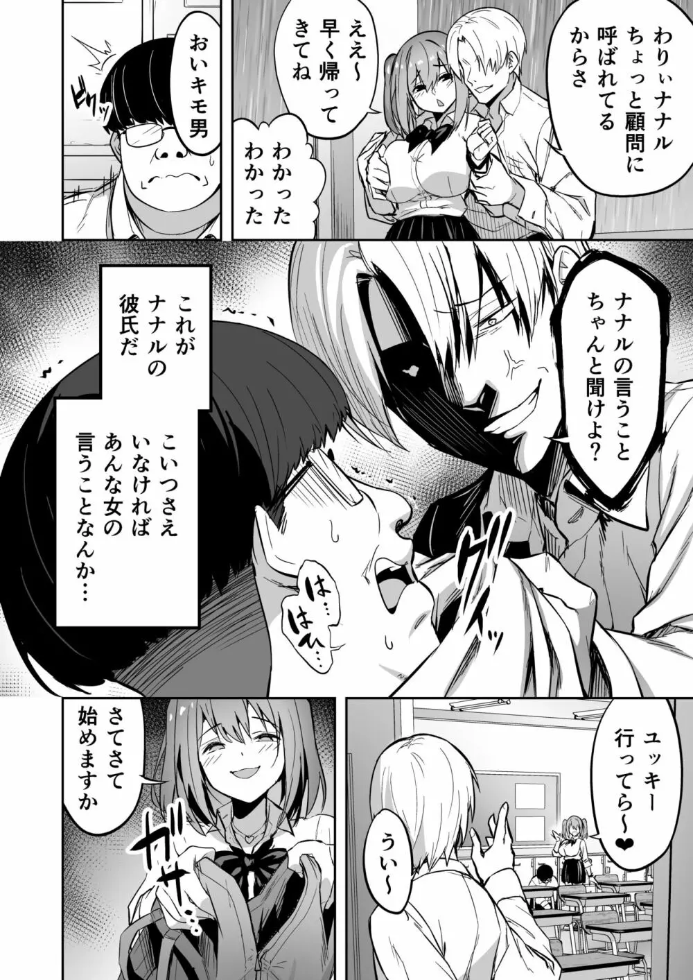 タクロヲ全集2022 - page70