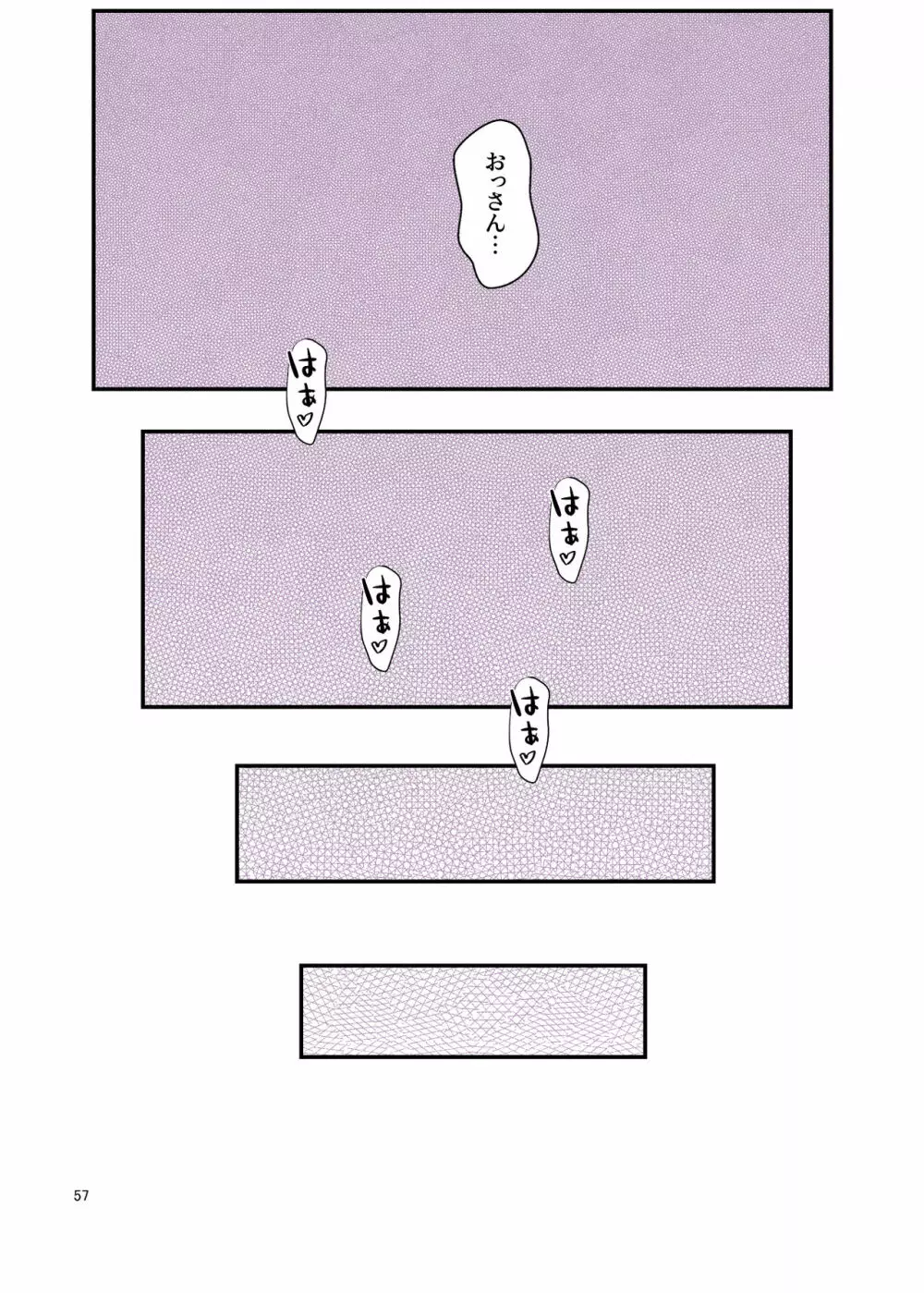 家出ギャルを拾ったらハーレムになった話3 - page57