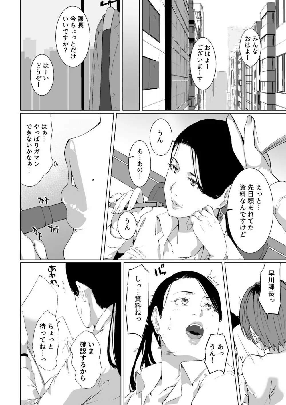 もう一回、しよ 愛する夫のおちんぽで朝までパコられたい淫乱巨乳妻の律子さん - page7