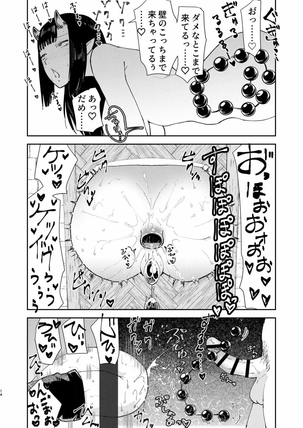 元最強魔王現TS娼婦2 眠ってお尻出すだけの簡単なお仕事編 - page12