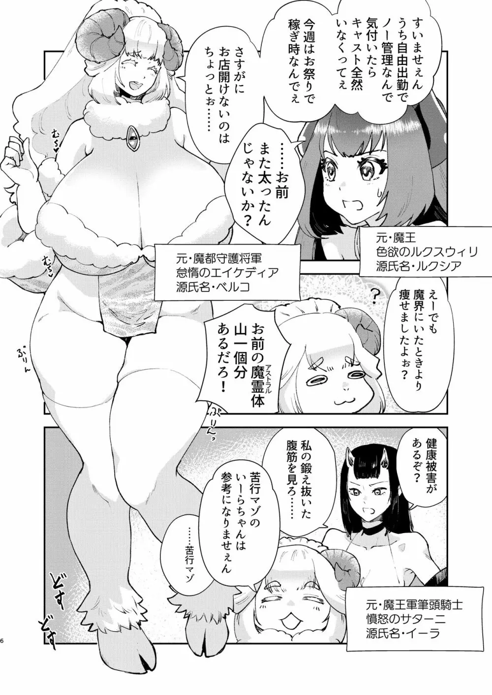 元最強魔王現TS娼婦2 眠ってお尻出すだけの簡単なお仕事編 - page4