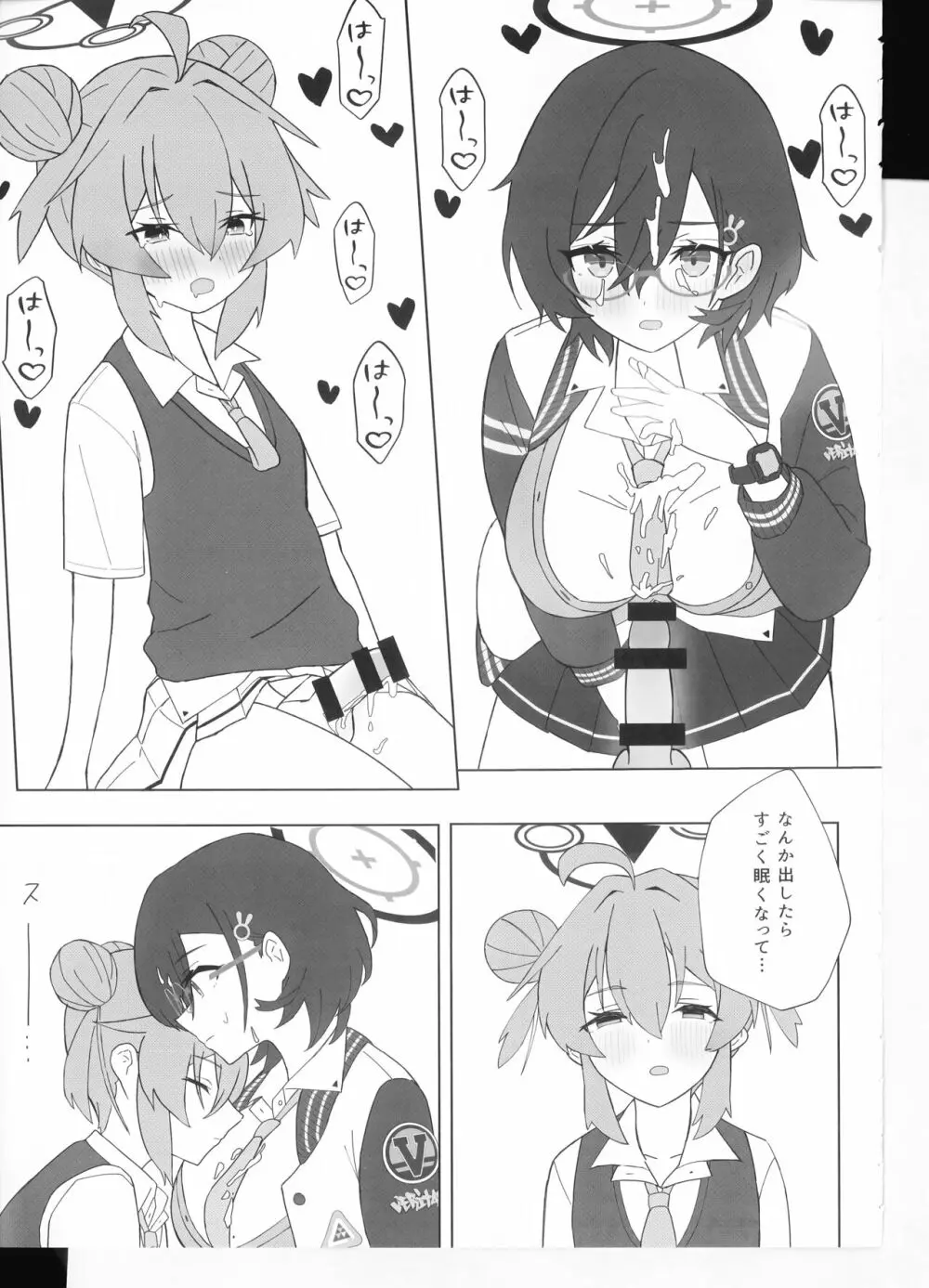 マキちゃんの色ゴト ～おちんちんが生えちゃった!? うわーん助けてチヒロ先輩～ - page10