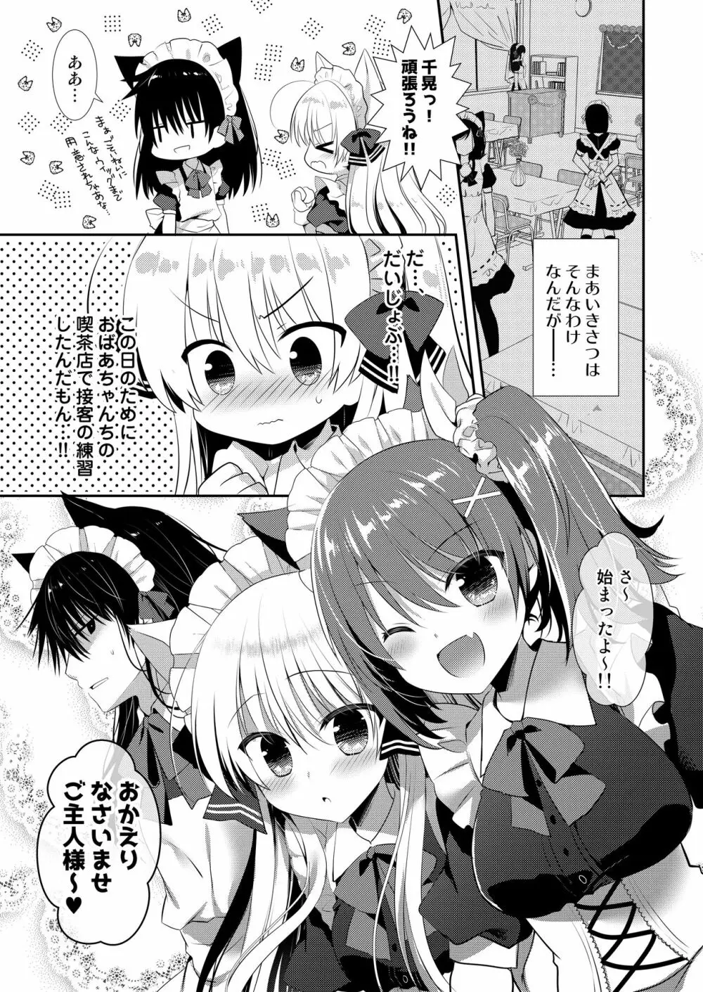 ポンコツ幼なじみと図書室でえっち+メイド服でえっち - page41