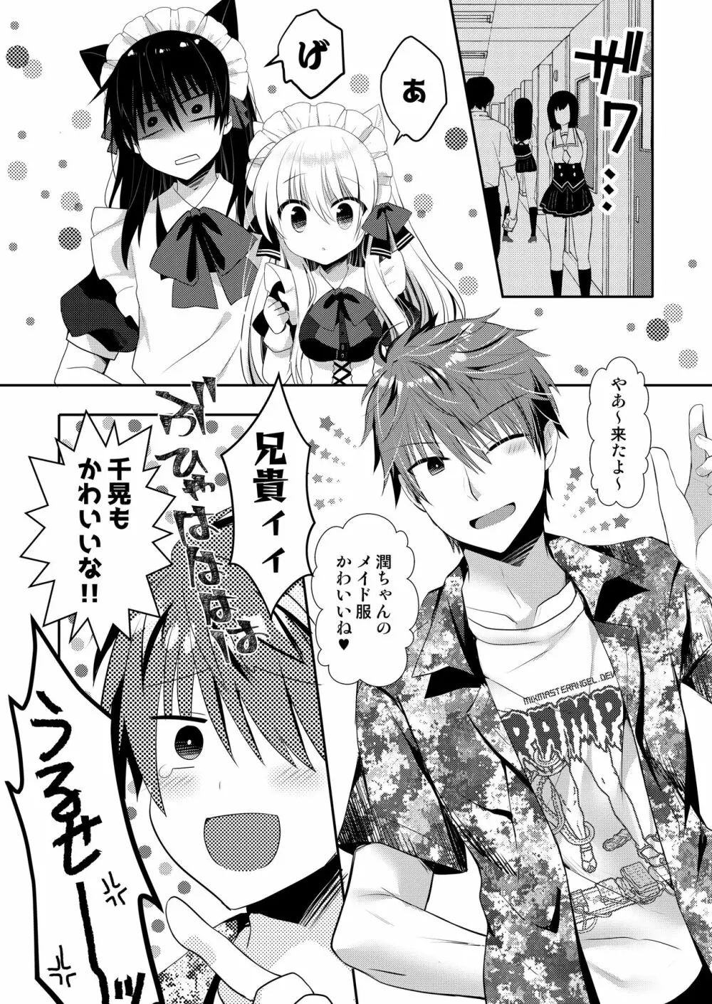 ポンコツ幼なじみと図書室でえっち+メイド服でえっち - page58