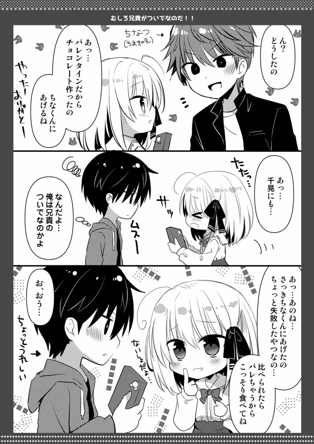 ポンコツ幼なじみとビーチでえっち - page46