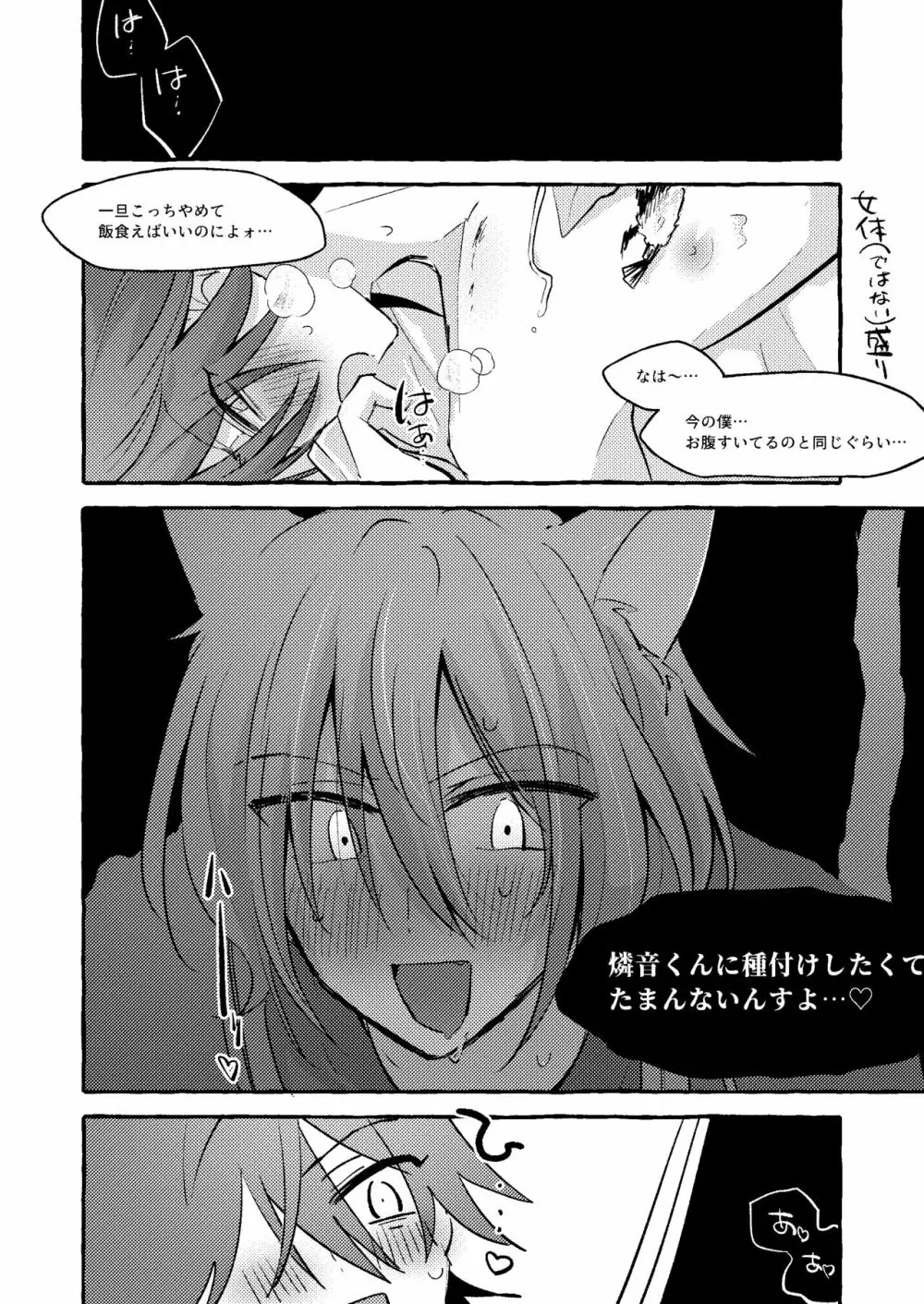 ねこ本 - page25