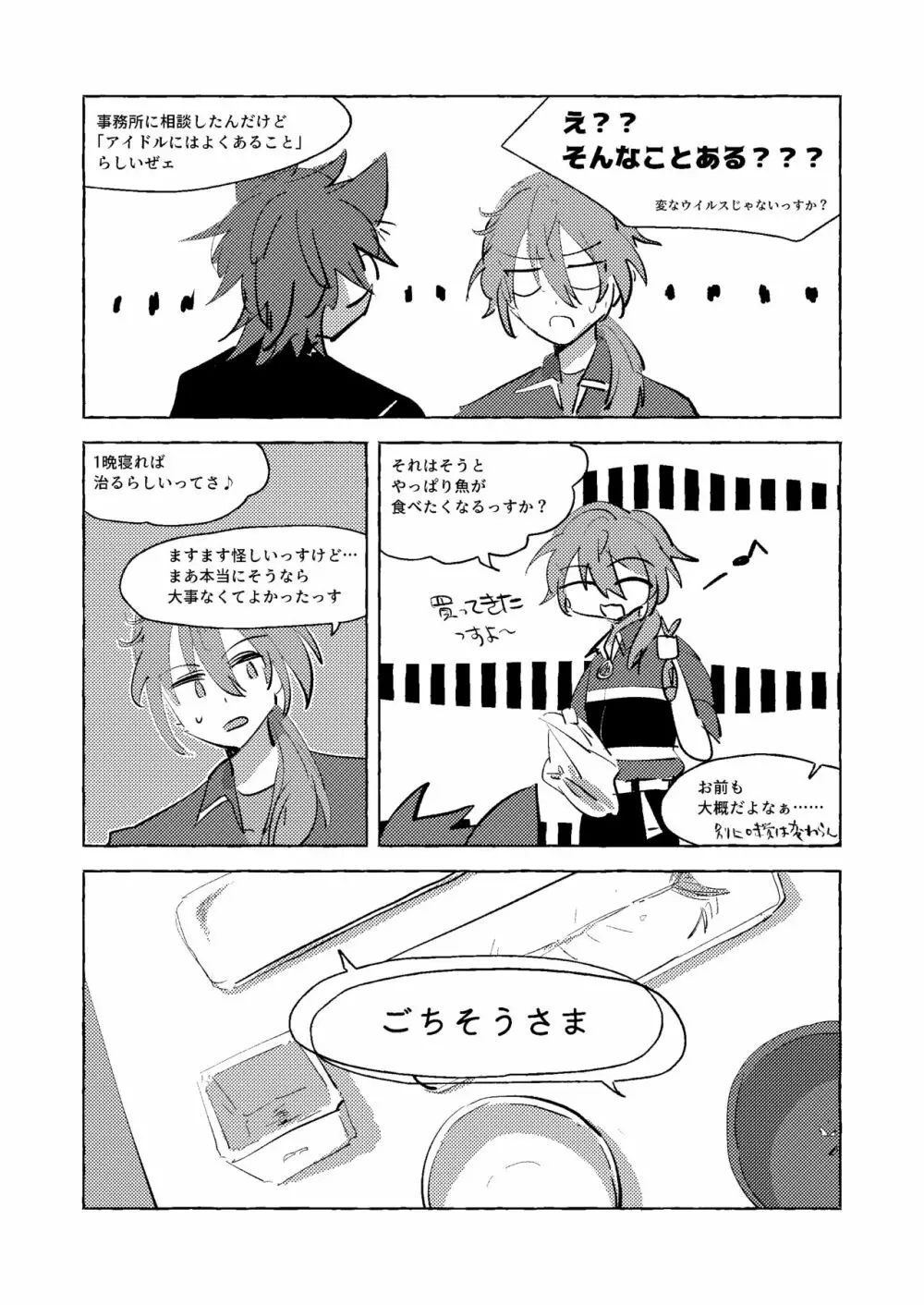 ねこ本 - page5