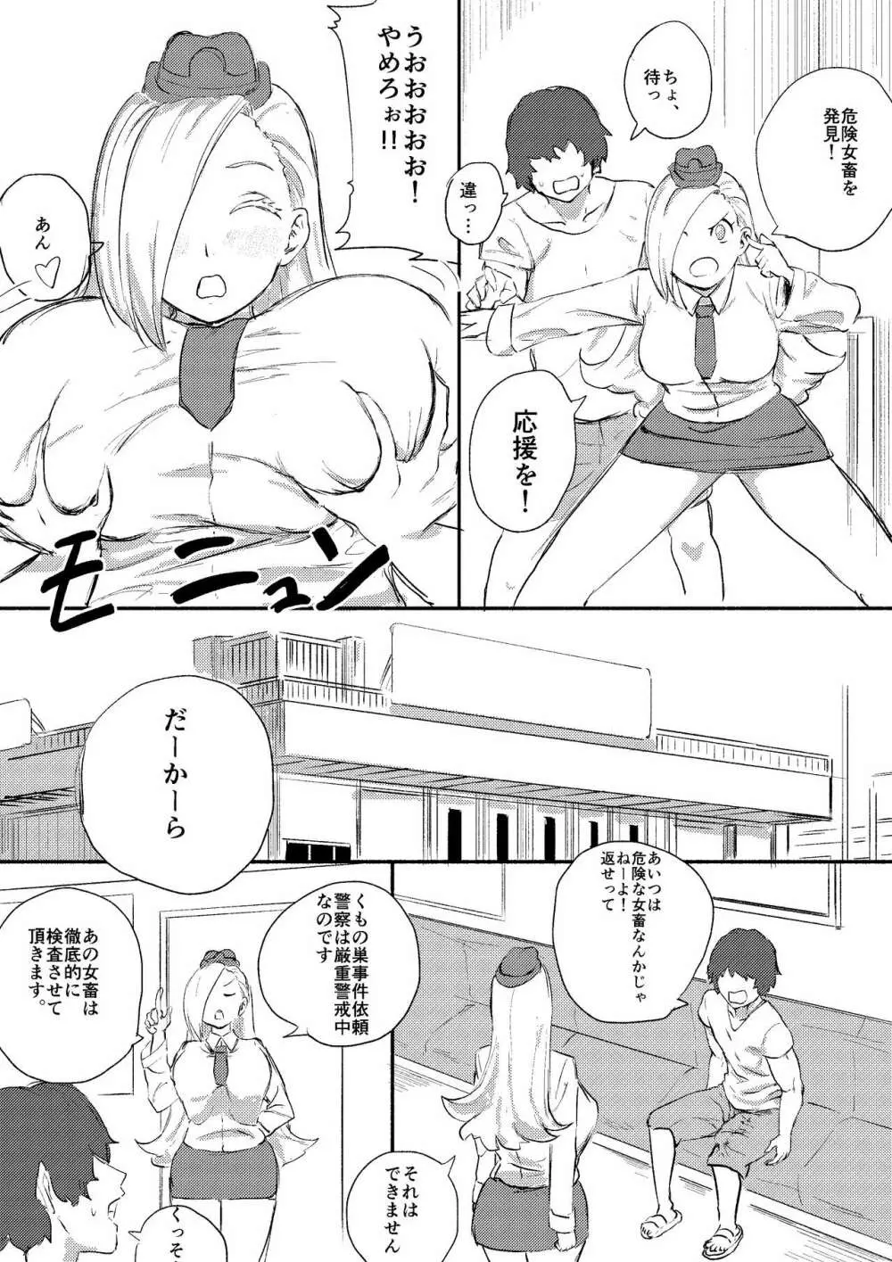 レッドタグ10話 - page12