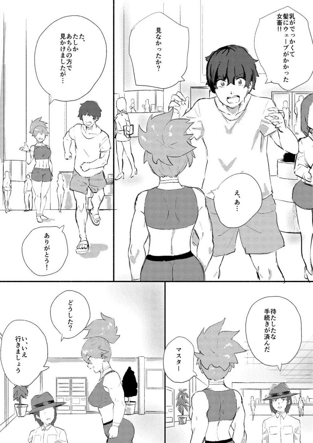 レッドタグ10話 - page15