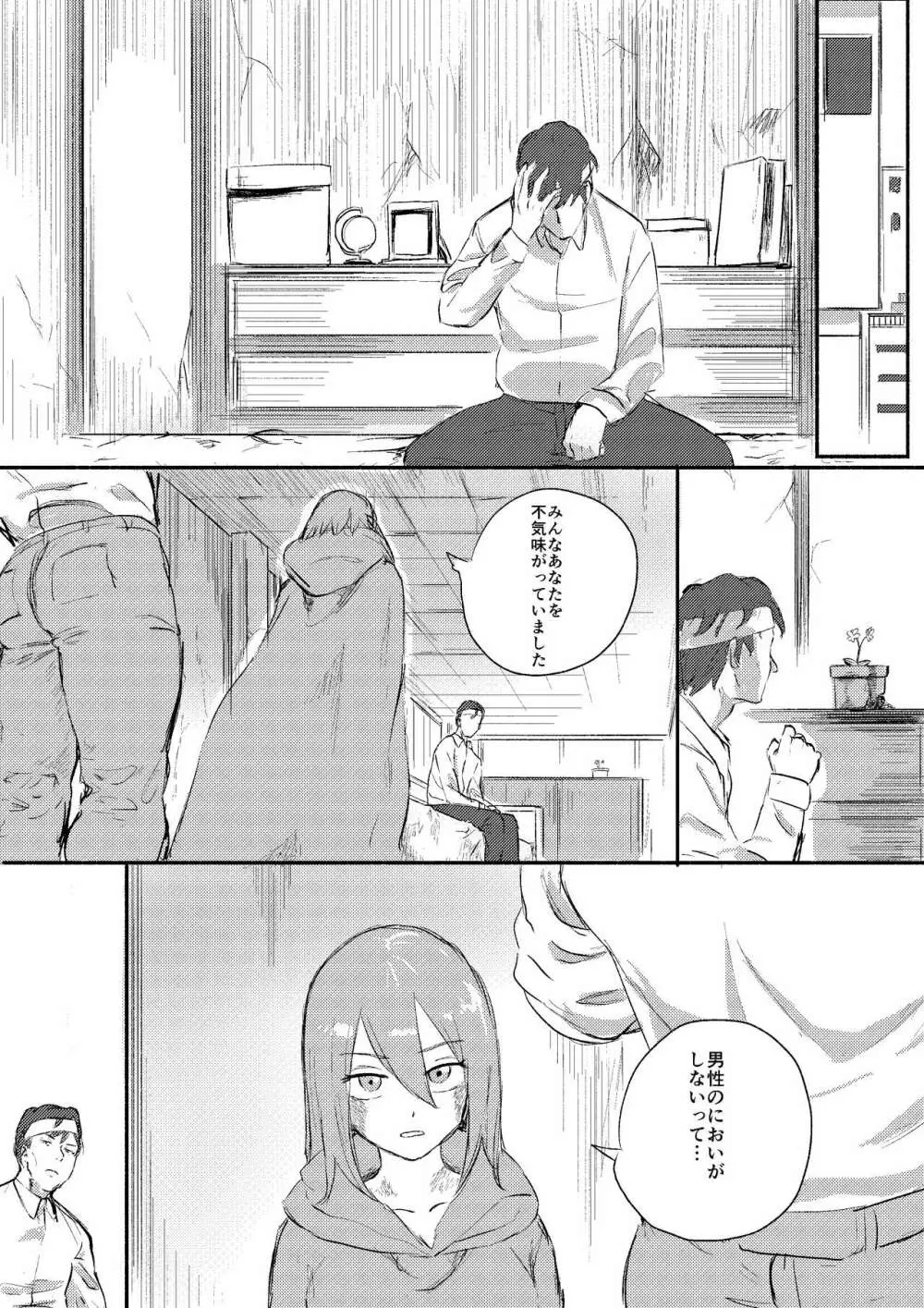 レッドタグ10話 - page19