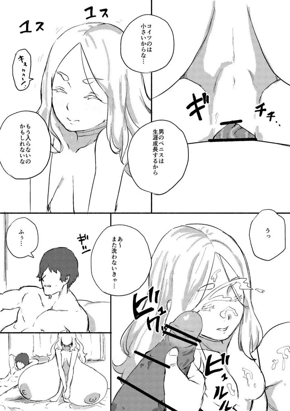 レッドタグ10話 - page7