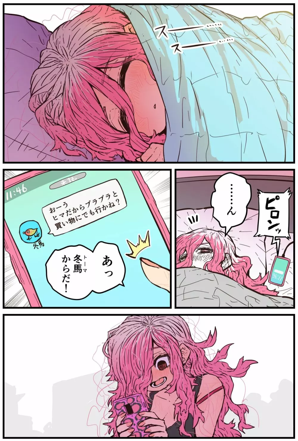 地元に帰ってきたら幼馴染が壊れてた - page59