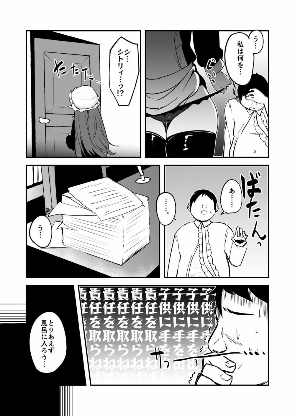 魔族の双子はメイドでメスガキ - page10