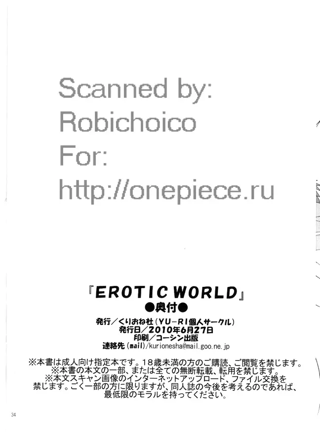 EROTIC WORLD - page32