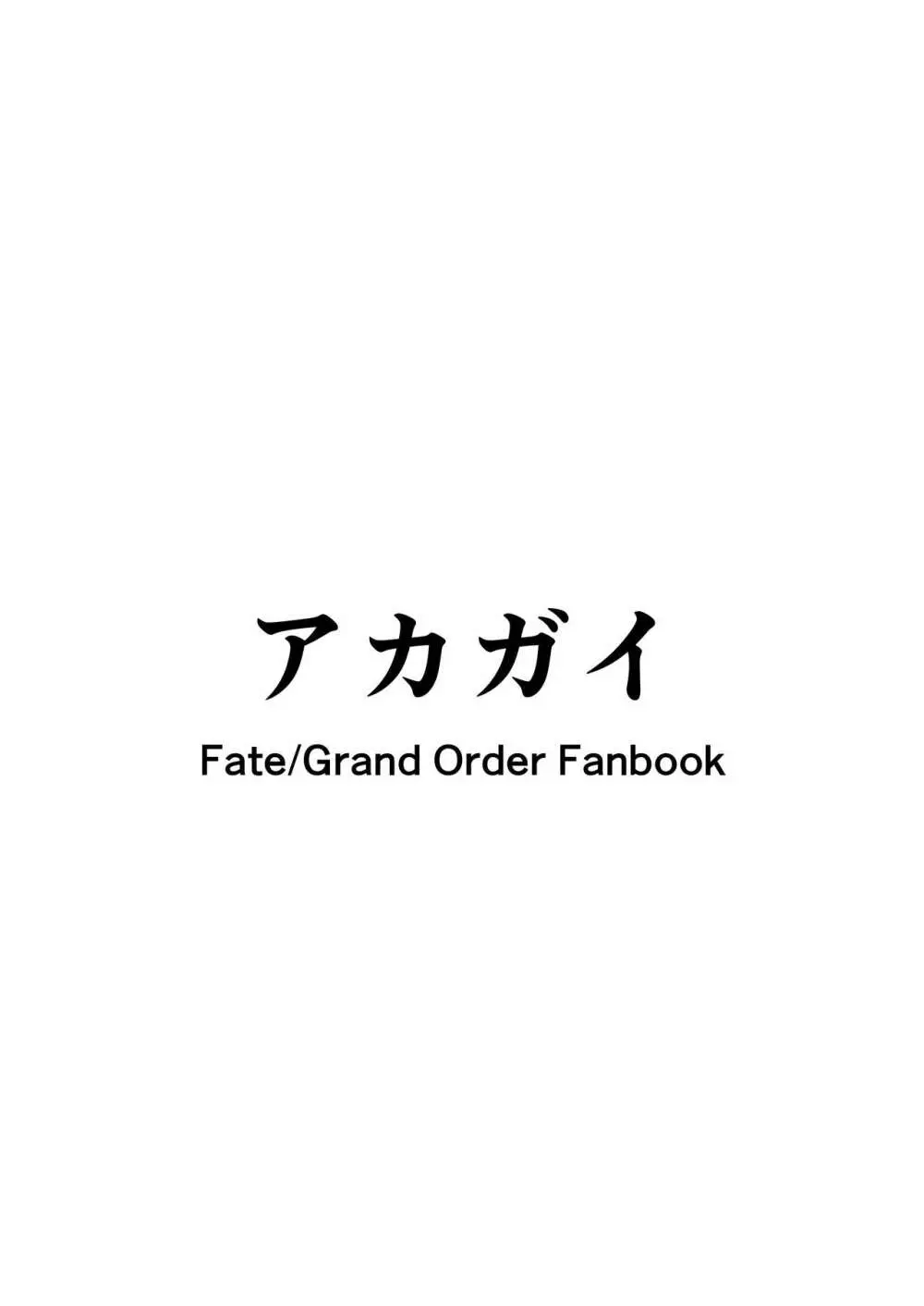 私のカワイイ後輩がふたなりの私にいじめられる妄想でオナニーするはずがない - page26