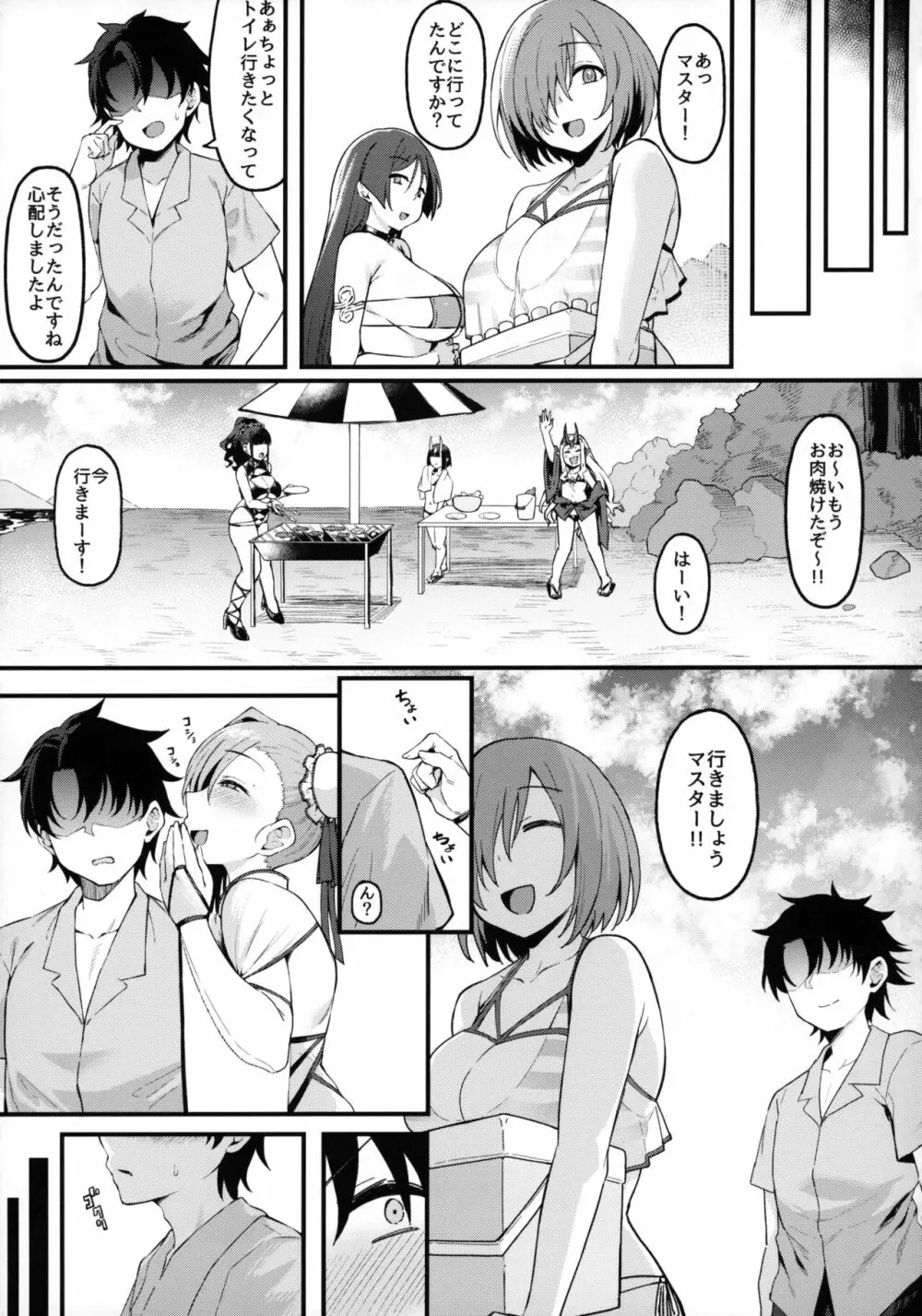 武蔵ちゃんと秘密の熱帯夜 - page10