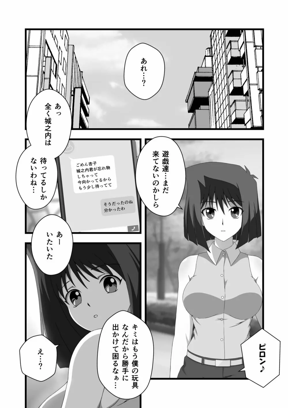 対象に取ってコントロールを得る - page14