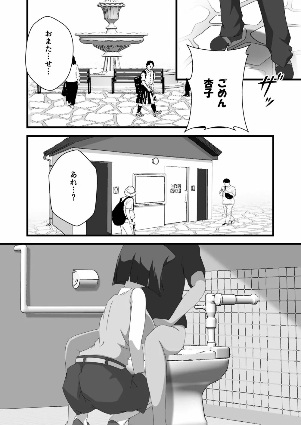 対象に取ってコントロールを得る - page15