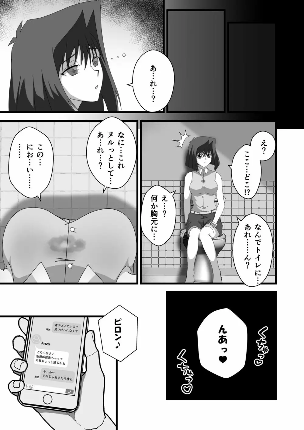 対象に取ってコントロールを得る - page17