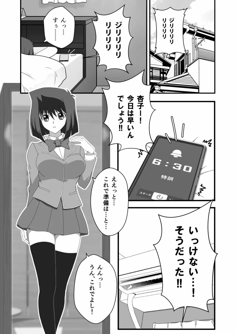 対象に取ってコントロールを得る - page3