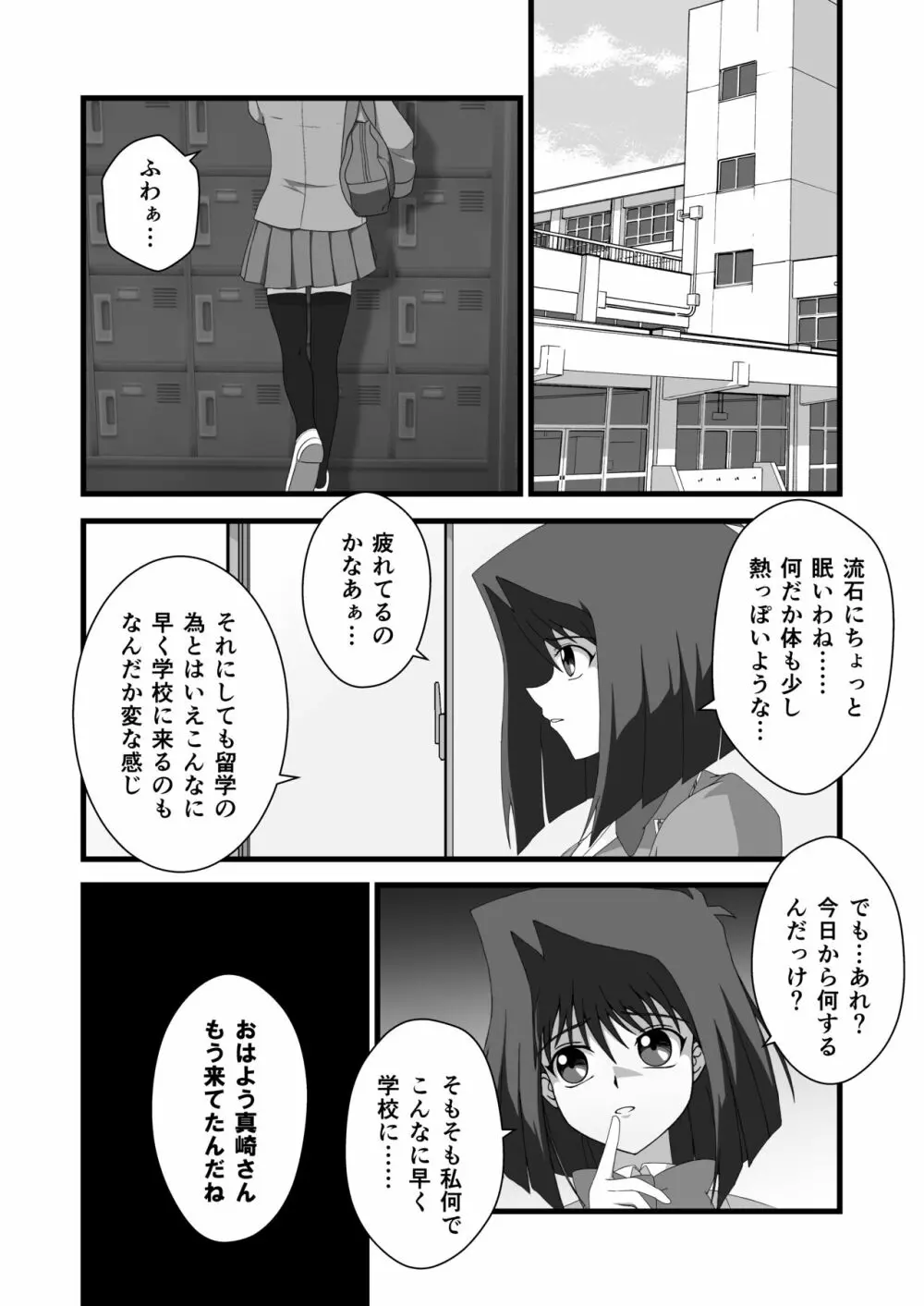 対象に取ってコントロールを得る - page4